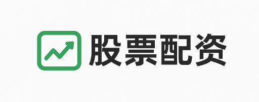 新玺配资